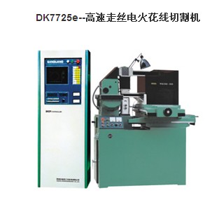 三光-高速走絲電火花線切割機DK7725e