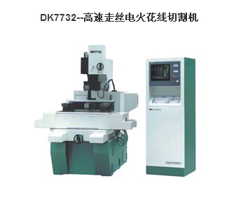 三光-高速走絲電火花線切割機DK7732