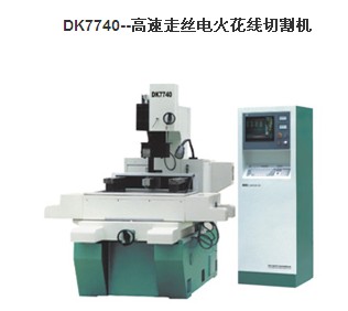 三光-高速走絲電火花線切割機DK7740
