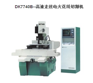 三光-高速走絲電火花線切割機DK7740B